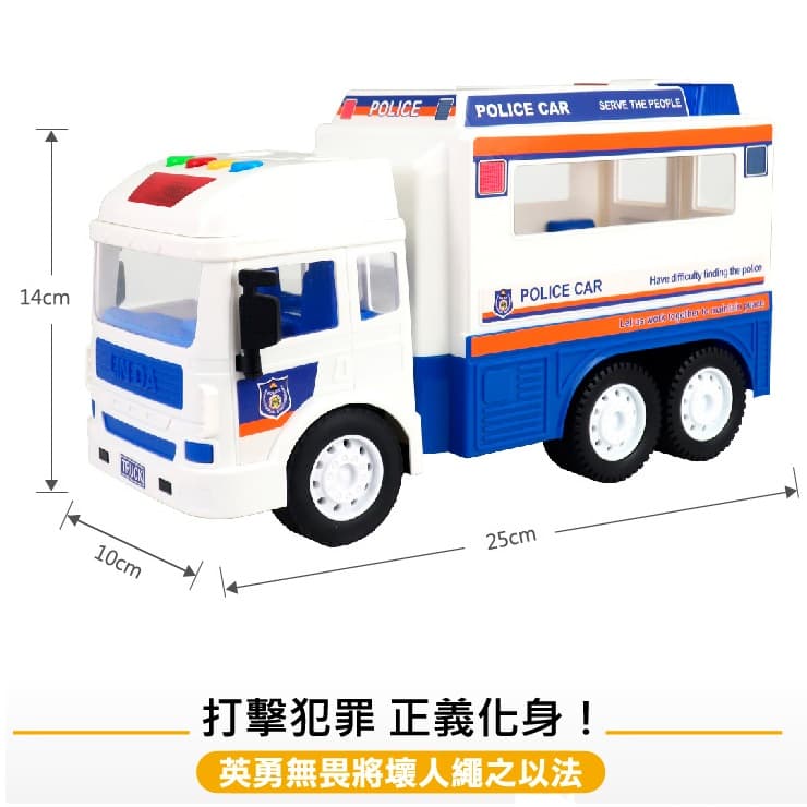 【Slider滑來滑趣】聲光磨輪工程車-警務車-租玩具-3g8nZ.jpg