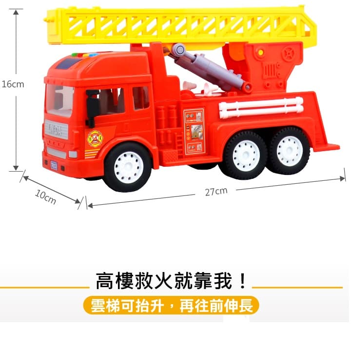 【Slider滑來滑趣】聲光磨輪工程車-消防雲梯車-租玩具-Kj0H1.jpg