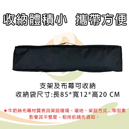 150吋投影機布幕(含雙邊立架)-06-fX2yD.jpg